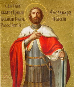 святой благоверный князь александр невский
